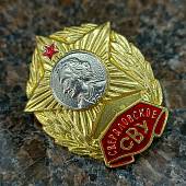 Знак нагрудный Свердловское СВУ ( Суворовское военное училище ) закрутка (2301914) - ВОЕНТОРГ ТЫЛОВИК