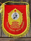 Вымпел КИЕВСКОЕ СВУ СССР / ЖИЗНЬ - РОДИНЕ, ЧЕСТЬ - НИКОМУ большой вышитый 25х32 красный (4504112) - ВОЕНТОРГ ТЫЛОВИК