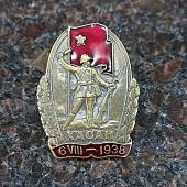Знак нагрудный Хасан закрутка (2305024) - ВОЕНТОРГ ТЫЛОВИК