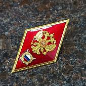 Знак нагрудный ( ромб ) об окончании Высшей школы ( ВУЗ ) ВВ МВД России закрутка (2301337) - ВОЕНТОРГ ТЫЛОВИК