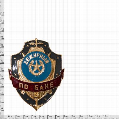 Знак ( жетон ) нагрудный Дежурный по бане (2304032) - HAKKI.RU