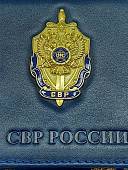 Обложка для удостоверения с жетоном СВР РОССИИ кожа ЛЮКС синяя (4204361) - ВОЕНТОРГ ТЫЛОВИК