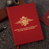 Ежедневник с символикой МВД РФ недатированный А6+ 136 л 22-25 золото красный (4302935) - ВОЕНТОРГ ТЫЛОВИК