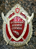 Знак нагрудный ФСВНГ ( Росгвардия ) РФ ОТЛИЧНИК БОЕВОЙ СЛУЖБЫ 2 степени / 500 (2301639) - ВОЕНТОРГ ТЫЛОВИК