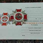 Знак нагрудный ( крест ) ФСВНГ ( Росгвардия ) РФ / За отличие в службе 2 степени ( 15 лет службе ) закрутка (2301328) - ВОЕНТОРГ ТЫЛОВИК