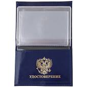 Обложка ( портмоне ) для автодокументов женская с жетоном ФСБ России синяя (4204099) - ВОЕНТОРГ ТЫЛОВИК