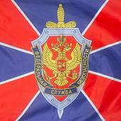 Флаг ФСБ ( Федеральная служба безопасности ) России 90х135 (4701966) - ВОЕНТОРГ ТЫЛОВИК