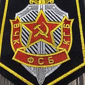 Вымпел с символикой ВЧК КГБ ФСБ средний вышитый 14х20 черный (4503082) - ВОЕНТОРГ ТЫЛОВИК