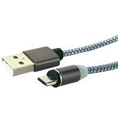 Кабель ( провод ) Х-CABLE для подключения портативных электронных устройств USB / Micro / магнитный контакт серый (4002041) - ВОЕНТОРГ ТЫЛОВИК