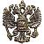 Знак фрачный Герб ( Орел ) России 9 мм бронзовый (2302135) - HAKKI