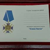 Знак орденский ( нагрудный крест ) Атаман Матвей Платов (2406008) - ВОЕНТОРГ ТЫЛОВИК