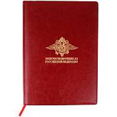 Книга ( тетрадь ) рабочая для записей с символикой МВД России в клетку А4 120 л бордо золото (4302089) - ВОЕНТОРГ ТЫЛОВИК