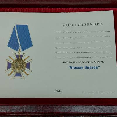 Знак орденский ( нагрудный крест ) Атаман Матвей Платов (2406008) - HAKKI.RU