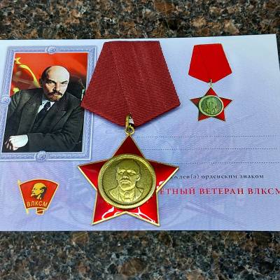 Орденский знак Почетный ветеран ВЛКСМ (2406013) - HAKKI.RU
