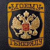 Набор подарочный с символикой Герб ( орел ) РФ / Моему Генералу ( фляга 18 OZ-540 мл + стопки 4х30 мл + лейка ) (4801875) - ВОЕНТОРГ ТЫЛОВИК