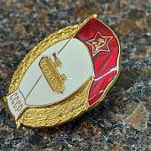 Знак нагрудный Военное училище танковое СССР закрутка (2301923) - ВОЕНТОРГ ТЫЛОВИК