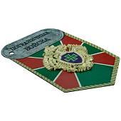 Магнит сувенирный с символикой ПС ( Пограничные войска ) России 7х4 (4404333) - ВОЕНТОРГ ТЫЛОВИК