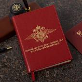 Ежедневник с символикой МВД ( Министерство внутренних дел ) РФ недатированный А6 152 л 22-25 золото красный (4302120) - ВОЕНТОРГ ТЫЛОВИК