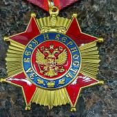 Орден За веру и верность 1 ( первой ) степени (2406006) - ВОЕНТОРГ ТЫЛОВИК