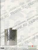 Фляга подарочная с гравировкой ВВС РФ 8 OZ - 240 мл (4608161) - ВОЕНТОРГ ТЫЛОВИК