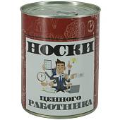 Носки в банке консервированные подарочные Носки ценного работника (4807095) - ВОЕНТОРГ ТЫЛОВИК