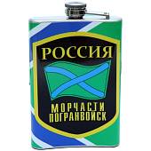 Фляга подарочная символикой Морские части Пограничных войск (3407123) - ВОЕНТОРГ ТЫЛОВИК