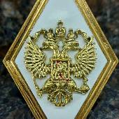 Знак нагрудный ( ромб ) МО РФ об окончании Высшего военного училища ВУЗ закрутка (2301555) - ВОЕНТОРГ ТЫЛОВИК