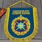 Вымпел с символикой НАЦИОНАЛЬНЫЙ ЦЕНТР УПРАВЛЕНИЯ ОБОРОНОЙ РФ большой вышитый 25х32 морская волна (4504093) - ВОЕНТОРГ ТЫЛОВИК