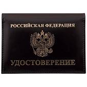 Обложка ( портмоне ) для автодокументов с жетоном Удостоверение РФ черная (4204002) - ВОЕНТОРГ ТЫЛОВИК