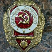 Знак нагрудный Отличный торпедист (2305020) - ВОЕНТОРГ ТЫЛОВИК