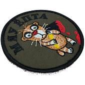Нашивка ( шеврон патч patch ) тактическая МАУ ЕПТА вышитая на липучке D-7,5 оливковая (2509180) - ВОЕНТОРГ ТЫЛОВИК