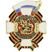 Знак нагрудный Гвардия России пластик (2301140) - ВОЕНТОРГ ТЫЛОВИК