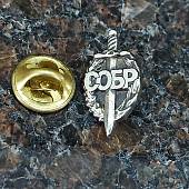 Знак фрачный СОБР ( меч ) 20 мм на пимсе серебристый (2302013) - ВОЕНТОРГ ТЫЛОВИК