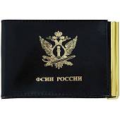 Зажим для денег ( купюр ) с удостоверением ФСИН ( Федеральная служба исполнения наказаний ) РФ черный (4202086) - ВОЕНТОРГ ТЫЛОВИК