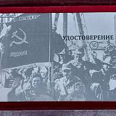Знак нагрудный 30 лет вывода войск из Афганистана закрутка (2301334) - ВОЕНТОРГ ТЫЛОВИК