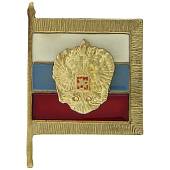 Знак фрачный Штандарт ( триколор ) на пимсе золотистый (2302087) - ВОЕНТОРГ ТЫЛОВИК