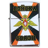 Зажигалка Войска связи (4403130) - ВОЕНТОРГ ТЫЛОВИК