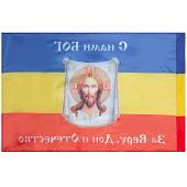 Флаг Донского Казачества / С нами Бог / За Веру, Дон и Отечество 90х135 (4701967) - ВОЕНТОРГ ТЫЛОВИК