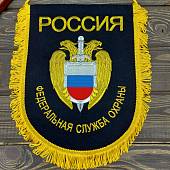 Вымпел с символикой ФСО России большой вышитый 25х32 темно-синий (4504015) - ВОЕНТОРГ ТЫЛОВИК