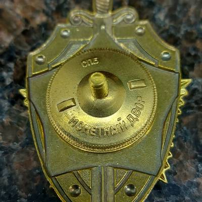 Знак нагрудный 100 лет Служба внешней разведки закрутка (2301331) - HAKKI.RU