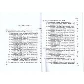 Книга ( учебник ) В помощь разведчику (4317175) - ВОЕНТОРГ ТЫЛОВИК