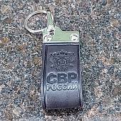Брелок для ключей СВР РОССИИ кожаный черный (4402552) - ВОЕНТОРГ ТЫЛОВИК