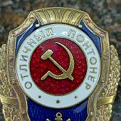 Знак нагрудный Отличный понтонер закрутка (2305008) - ВОЕНТОРГ ТЫЛОВИК