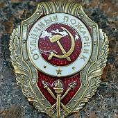 Знак нагрудный ОТЛИЧНЫЙ ПОЖАРНИК (2305001) - ВОЕНТОРГ ТЫЛОВИК