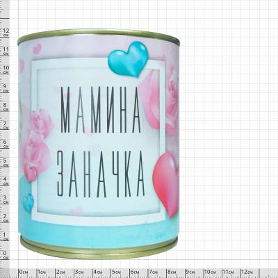Копилка консервная банка подарочная Мамина заначка (4805003) - HAKKI.RU