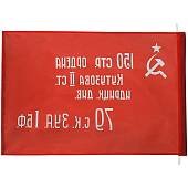 Флаг Знамя Победы в ВОВ 1941-1945 70х105 (4702046) - ВОЕНТОРГ ТЫЛОВИК