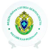 Тарелка сувенирная с символикой ПС ( Пограничная служба ) ФСБ России (4603002) - ВОЕНТОРГ ТЫЛОВИК