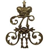 Знак нагрудный Вензель Александр II закрутка (2305984) - ВОЕНТОРГ ТЫЛОВИК