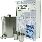 Набор подарочный Книга Справочник программиста ( фляга 8 OZ - 240 мл + 2 стопки ( рюмки ) 30 мл + лейка ) (4801124) - ВОЕНТОРГ ТЫЛОВИК