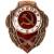 Знак нагрудный Снайпер закрутка (2305003) - HAKKI.RU
